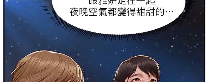 《纯情的崩坏》漫画最新章节第24话免费下拉式在线观看章节第【51】张图片