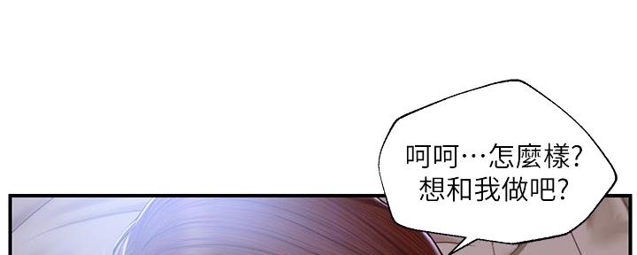 《纯情的崩坏》漫画最新章节第43话免费下拉式在线观看章节第【84】张图片