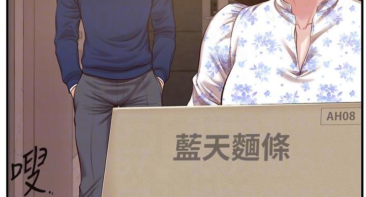 《纯情的崩坏》漫画最新章节第57话免费下拉式在线观看章节第【140】张图片