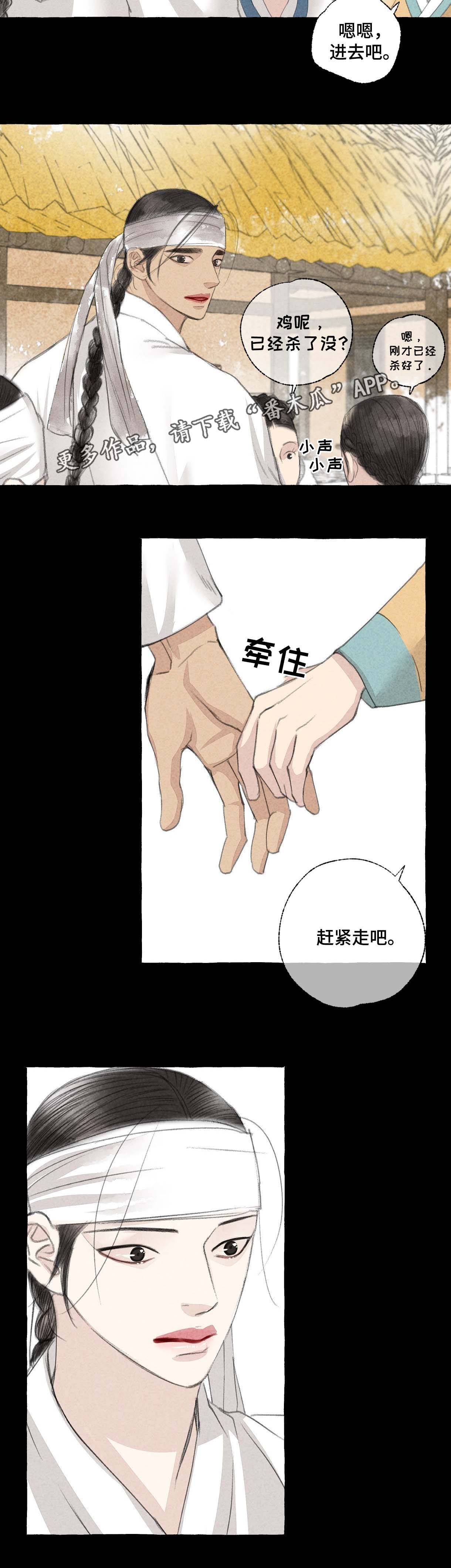 《冒险秘密》漫画最新章节第26章：闹市免费下拉式在线观看章节第【3】张图片