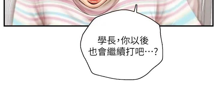 《纯情的崩坏》漫画最新章节第46话免费下拉式在线观看章节第【128】张图片