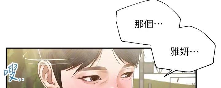 《纯情的崩坏》漫画最新章节第47话免费下拉式在线观看章节第【79】张图片