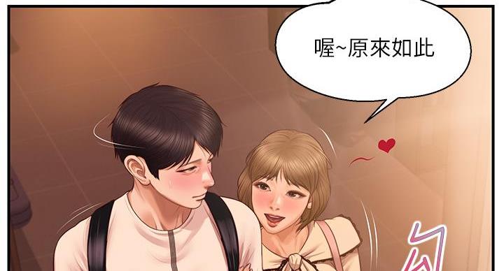 《纯情的崩坏》漫画最新章节第57话免费下拉式在线观看章节第【13】张图片