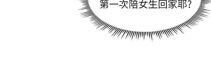 《纯情的崩坏》漫画最新章节第25话免费下拉式在线观看章节第【121】张图片