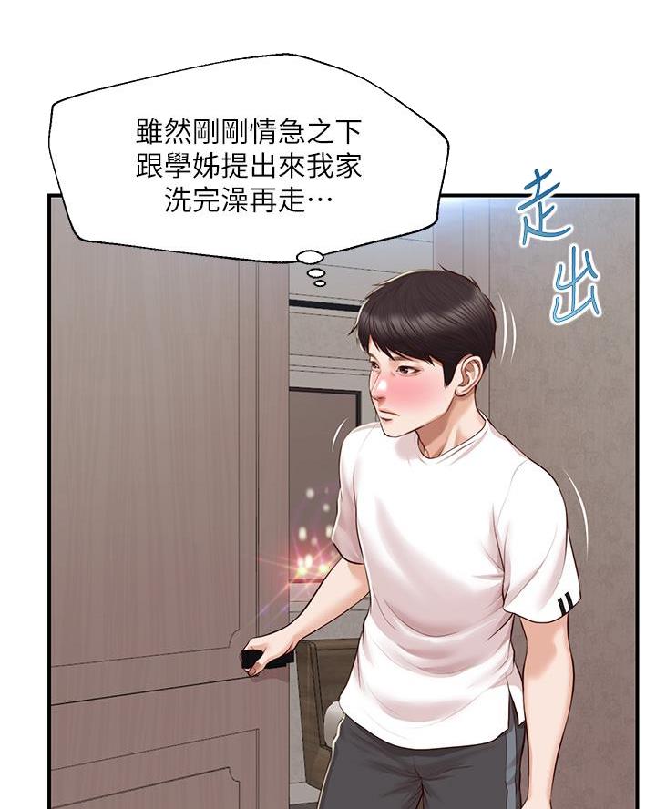 《纯情的崩坏》漫画最新章节第74话免费下拉式在线观看章节第【32】张图片