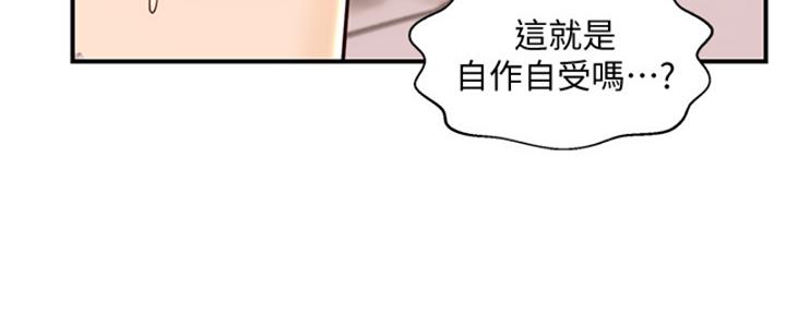 《纯情的崩坏》漫画最新章节第26话免费下拉式在线观看章节第【26】张图片