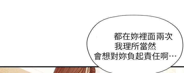 《纯情的崩坏》漫画最新章节第20话免费下拉式在线观看章节第【98】张图片