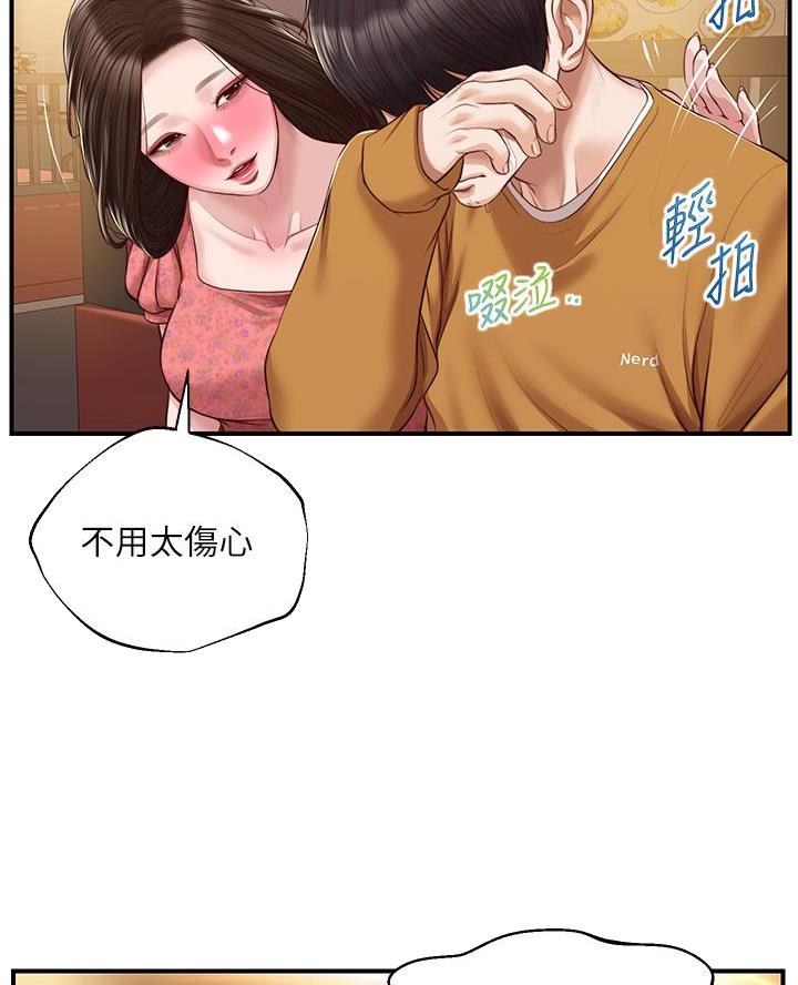 《纯情的崩坏》漫画最新章节第72话免费下拉式在线观看章节第【38】张图片