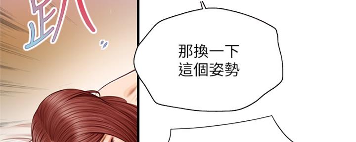 《纯情的崩坏》漫画最新章节第29话免费下拉式在线观看章节第【30】张图片