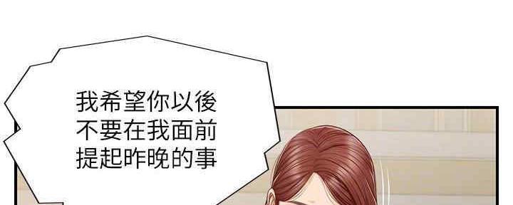 《纯情的崩坏》漫画最新章节第20话免费下拉式在线观看章节第【79】张图片