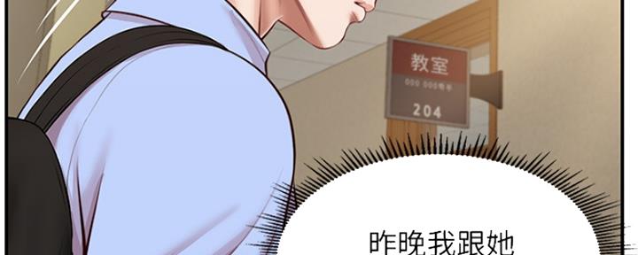 《纯情的崩坏》漫画最新章节第17话免费下拉式在线观看章节第【55】张图片