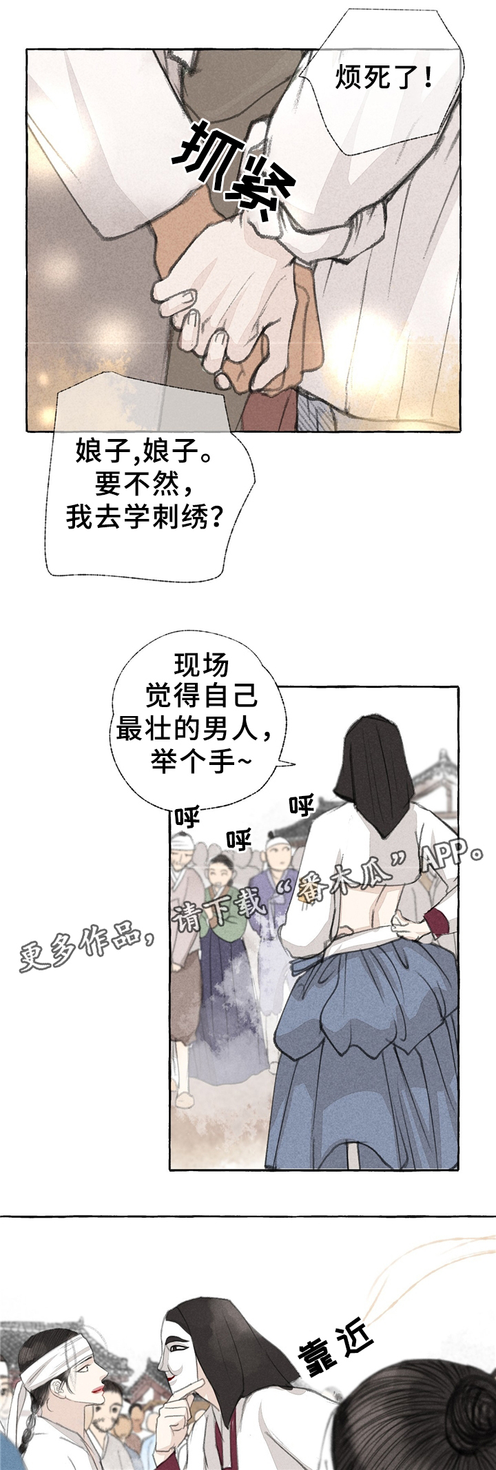 《冒险秘密》漫画最新章节第30章：街头节目免费下拉式在线观看章节第【9】张图片