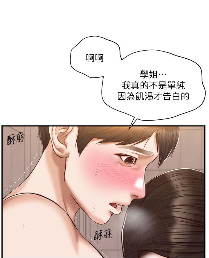 《纯情的崩坏》漫画最新章节第74话免费下拉式在线观看章节第【13】张图片