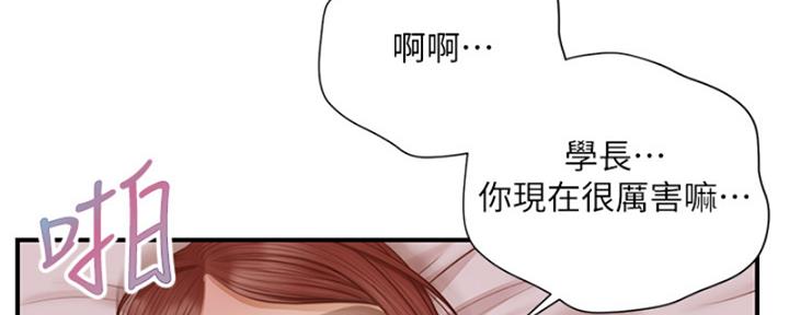 《纯情的崩坏》漫画最新章节第29话免费下拉式在线观看章节第【56】张图片