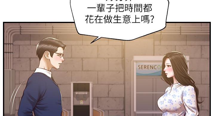 《纯情的崩坏》漫画最新章节第57话免费下拉式在线观看章节第【135】张图片