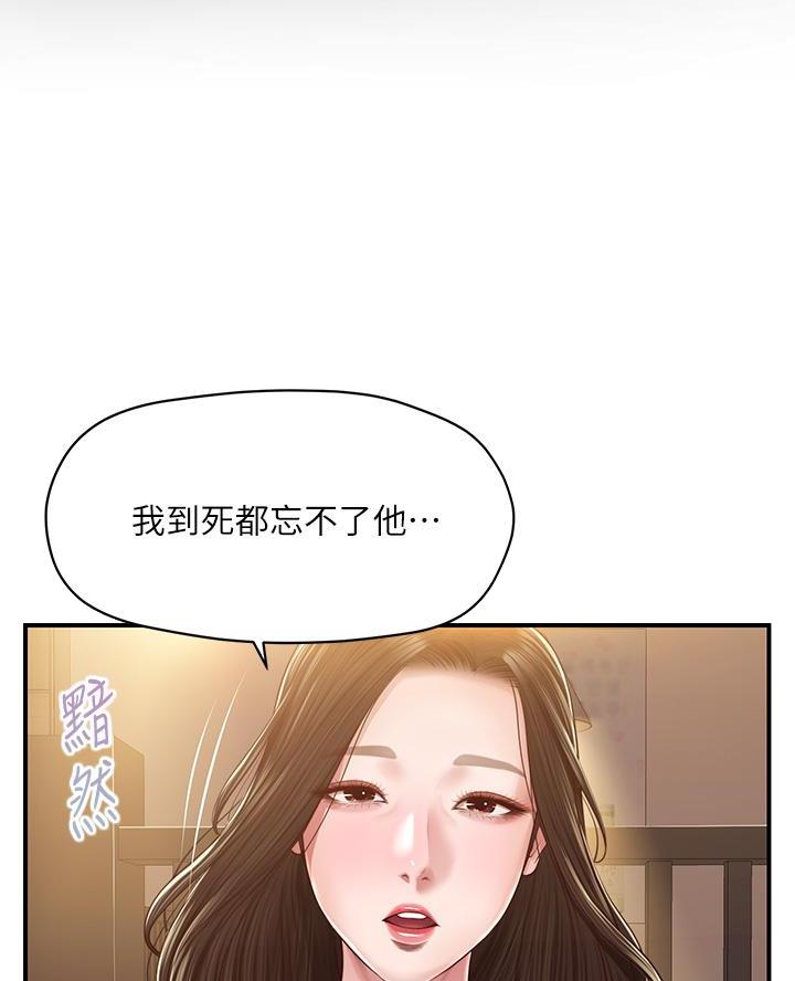 《纯情的崩坏》漫画最新章节第78话免费下拉式在线观看章节第【27】张图片