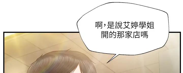 《纯情的崩坏》漫画最新章节第31话免费下拉式在线观看章节第【34】张图片