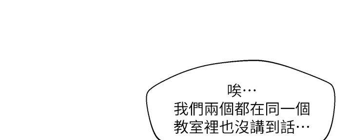 《纯情的崩坏》漫画最新章节第46话免费下拉式在线观看章节第【36】张图片