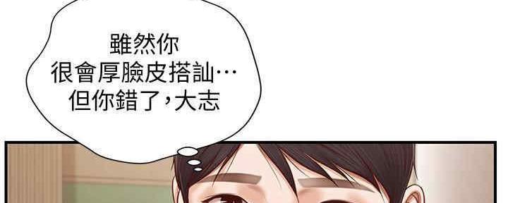 《纯情的崩坏》漫画最新章节第21话免费下拉式在线观看章节第【74】张图片