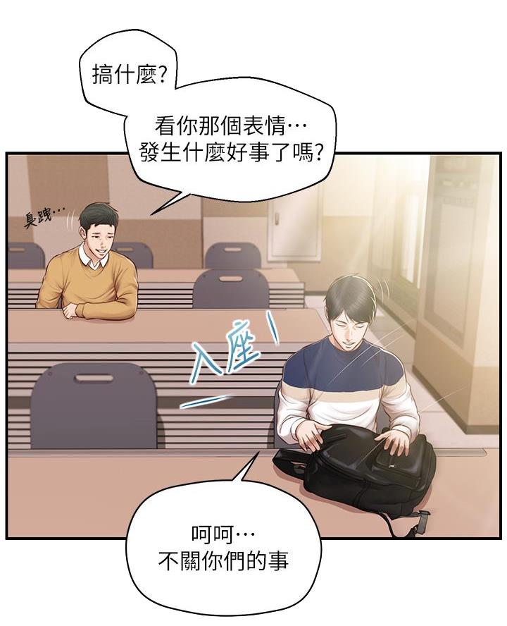 《纯情的崩坏》漫画最新章节第81话免费下拉式在线观看章节第【25】张图片