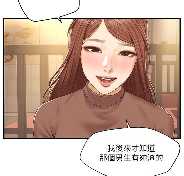 《纯情的崩坏》漫画最新章节第69话免费下拉式在线观看章节第【26】张图片