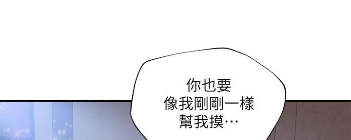 《纯情的崩坏》漫画最新章节第43话免费下拉式在线观看章节第【66】张图片