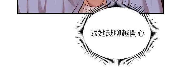 《纯情的崩坏》漫画最新章节第25话免费下拉式在线观看章节第【125】张图片