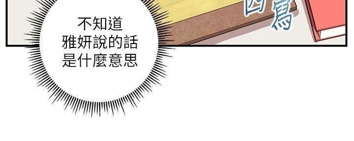 《纯情的崩坏》漫画最新章节第40话免费下拉式在线观看章节第【120】张图片