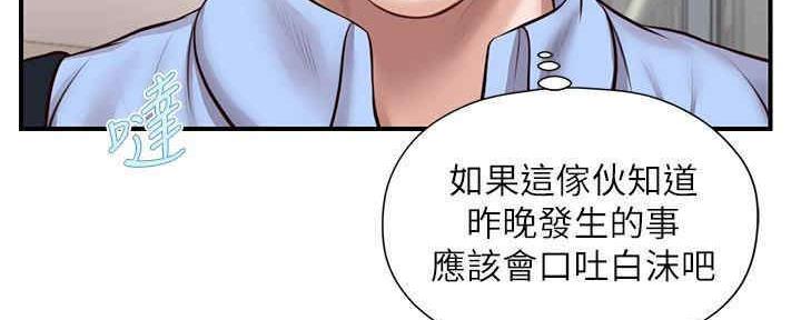 《纯情的崩坏》漫画最新章节第21话免费下拉式在线观看章节第【96】张图片