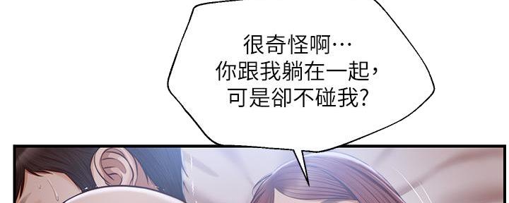 《纯情的崩坏》漫画最新章节第43话免费下拉式在线观看章节第【91】张图片