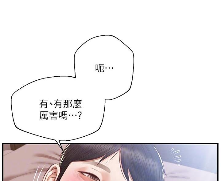 《纯情的崩坏》漫画最新章节第65话免费下拉式在线观看章节第【51】张图片