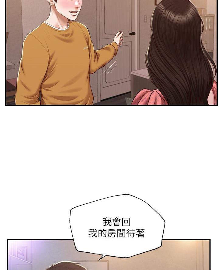 《纯情的崩坏》漫画最新章节第74话免费下拉式在线观看章节第【46】张图片