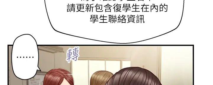 《纯情的崩坏》漫画最新章节第53话免费下拉式在线观看章节第【62】张图片