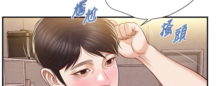 《纯情的崩坏》漫画最新章节第26话免费下拉式在线观看章节第【56】张图片