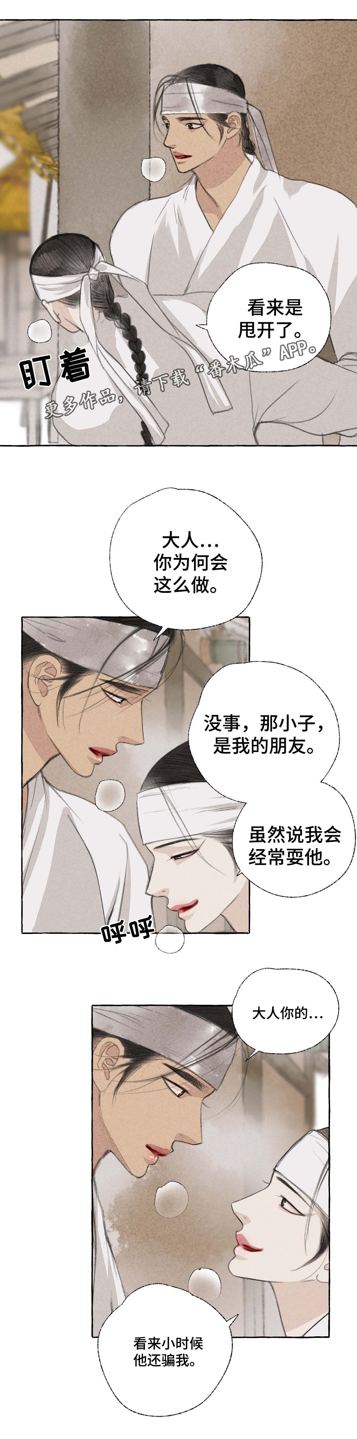 《冒险秘密》漫画最新章节第29章：躲藏免费下拉式在线观看章节第【3】张图片