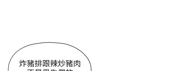 《纯情的崩坏》漫画最新章节第31话免费下拉式在线观看章节第【21】张图片