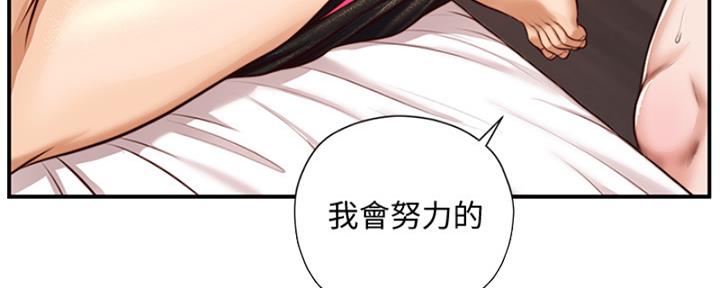 《纯情的崩坏》漫画最新章节第27话免费下拉式在线观看章节第【84】张图片