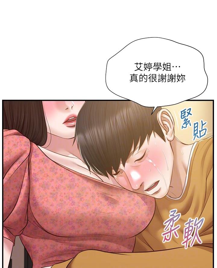 《纯情的崩坏》漫画最新章节第72话免费下拉式在线观看章节第【35】张图片