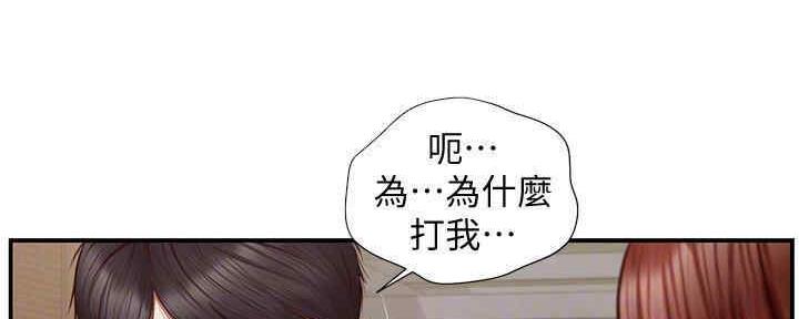 《纯情的崩坏》漫画最新章节第20话免费下拉式在线观看章节第【126】张图片