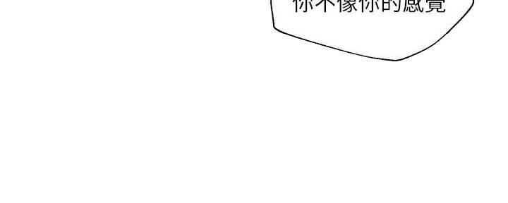 《纯情的崩坏》漫画最新章节第43话免费下拉式在线观看章节第【88】张图片