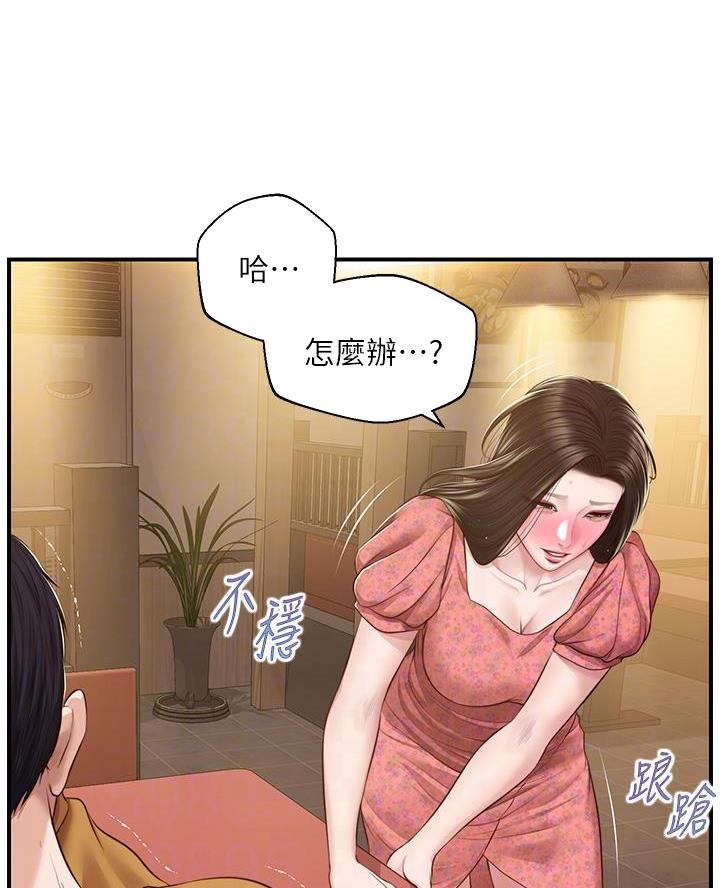 《纯情的崩坏》漫画最新章节第72话免费下拉式在线观看章节第【41】张图片