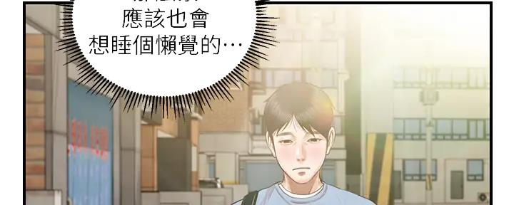 《纯情的崩坏》漫画最新章节第30话免费下拉式在线观看章节第【61】张图片