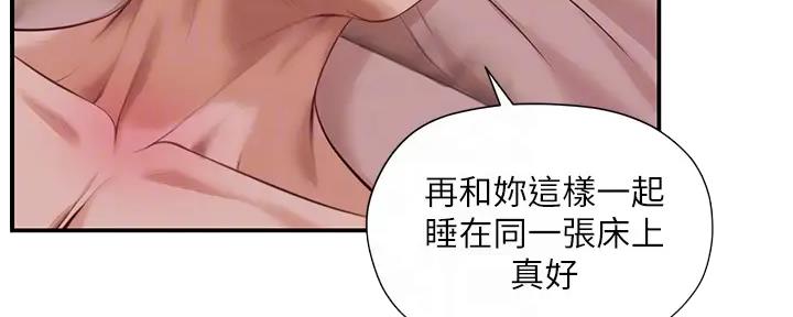 《纯情的崩坏》漫画最新章节第30话免费下拉式在线观看章节第【124】张图片