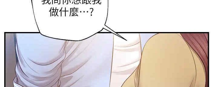 《纯情的崩坏》漫画最新章节第25话免费下拉式在线观看章节第【49】张图片