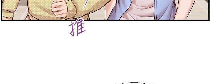 《纯情的崩坏》漫画最新章节第21话免费下拉式在线观看章节第【112】张图片