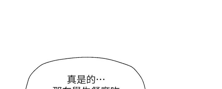 《纯情的崩坏》漫画最新章节第31话免费下拉式在线观看章节第【44】张图片