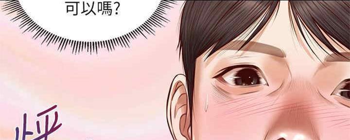 《纯情的崩坏》漫画最新章节第19话免费下拉式在线观看章节第【45】张图片