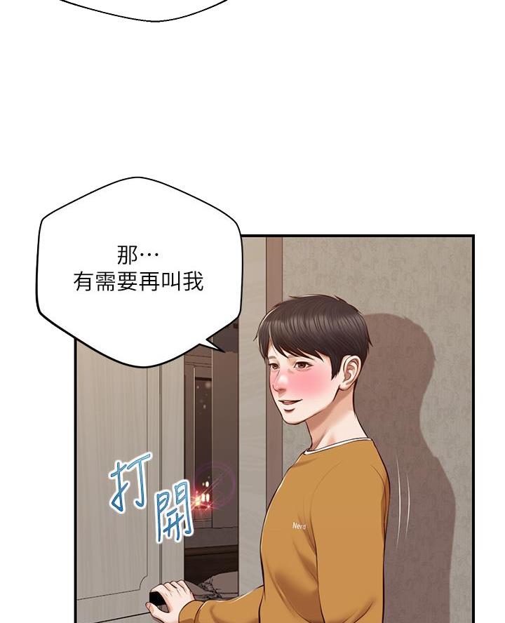 《纯情的崩坏》漫画最新章节第74话免费下拉式在线观看章节第【43】张图片