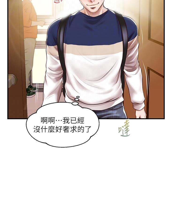 《纯情的崩坏》漫画最新章节第81话免费下拉式在线观看章节第【26】张图片