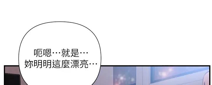 《纯情的崩坏》漫画最新章节第30话免费下拉式在线观看章节第【105】张图片